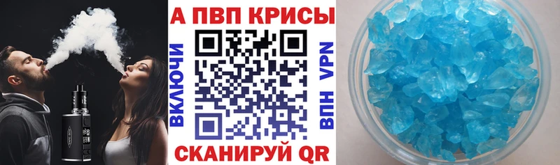 Альфа ПВП крисы CK  где купить наркотик  Борзя 