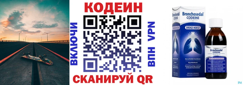 Кодеин Purple Drank ссылка на мегу ссылки Борзя