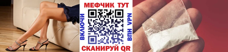 Мефедрон mephedrone  дарнет шоп  Борзя 